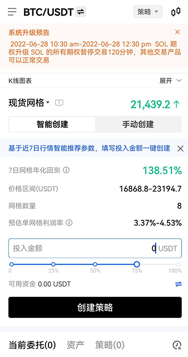 体验金记录